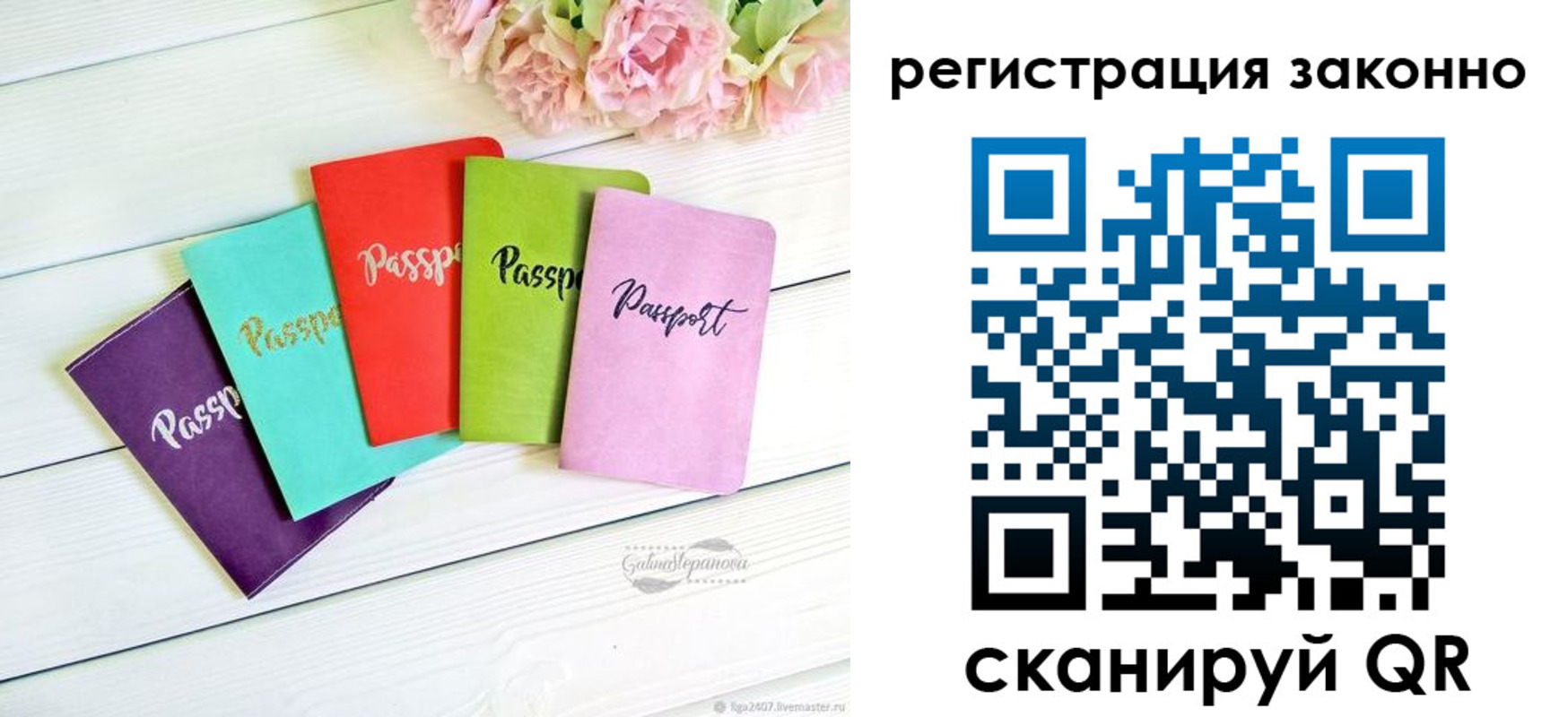 прописка иностранных граждан в Свирске